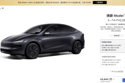 特斯拉焕新Model Y：性能升级与智能进化深度解析